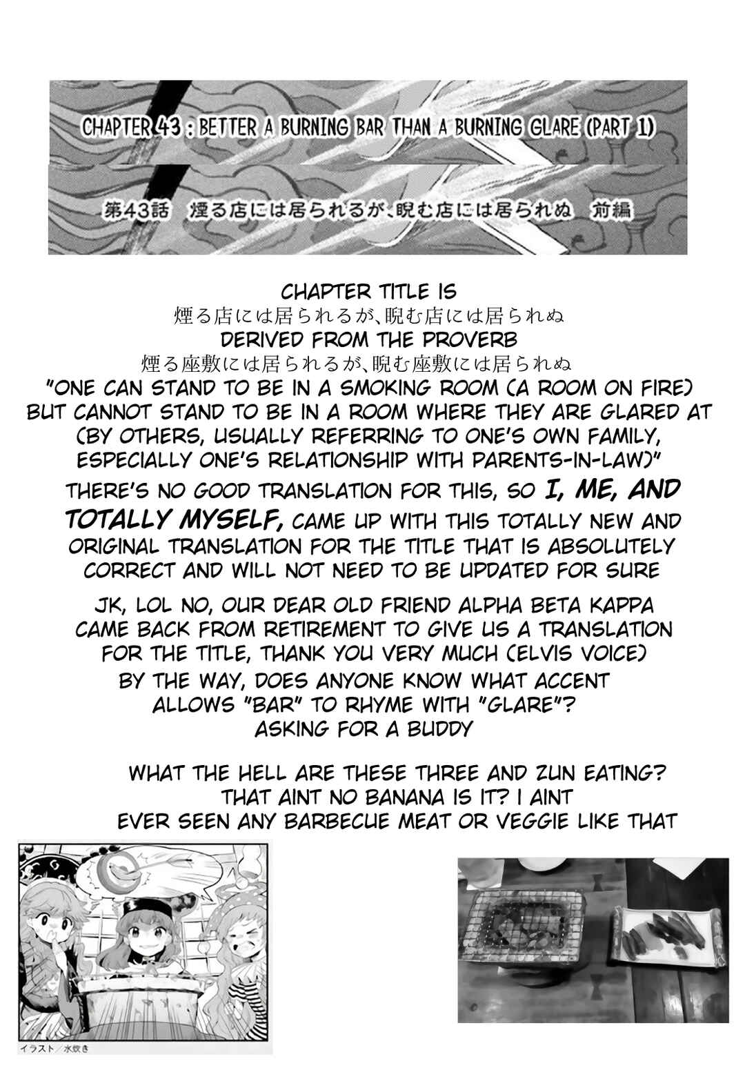 Touhou Suichouka: Lotus Eater-tachi no Suisei Chapter 43 - Page 19