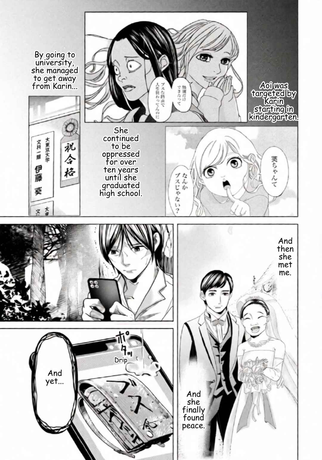 Replica - Moto Tsuma no Fukushuu Chapter 110 - Page 3