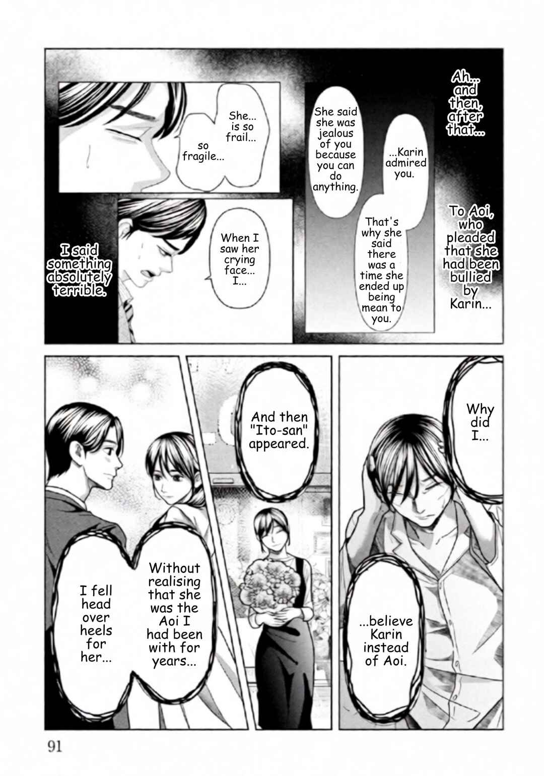 Replica - Moto Tsuma no Fukushuu Chapter 110 - Page 9