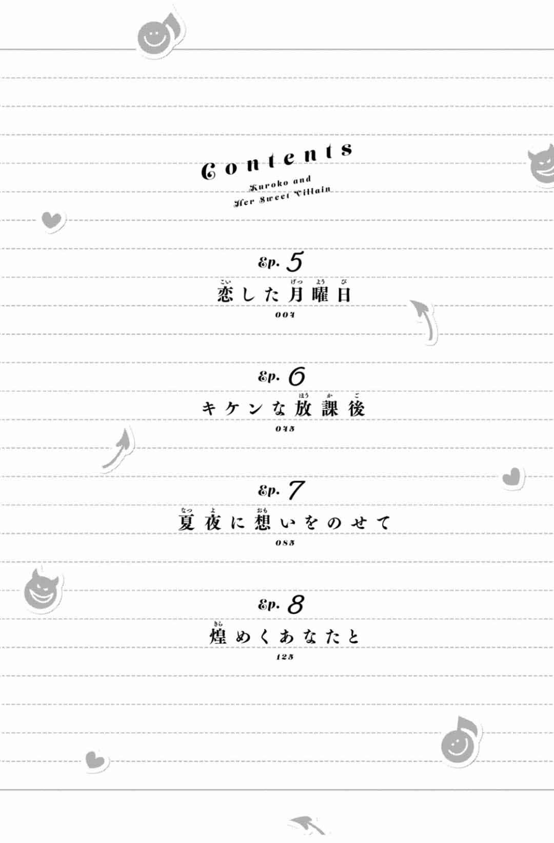 Kuroko to Akuyaku-kun Chapter 5 - Page 7