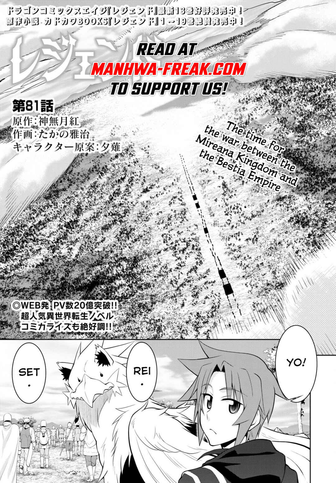 Legend Chapter 81 - Page 2