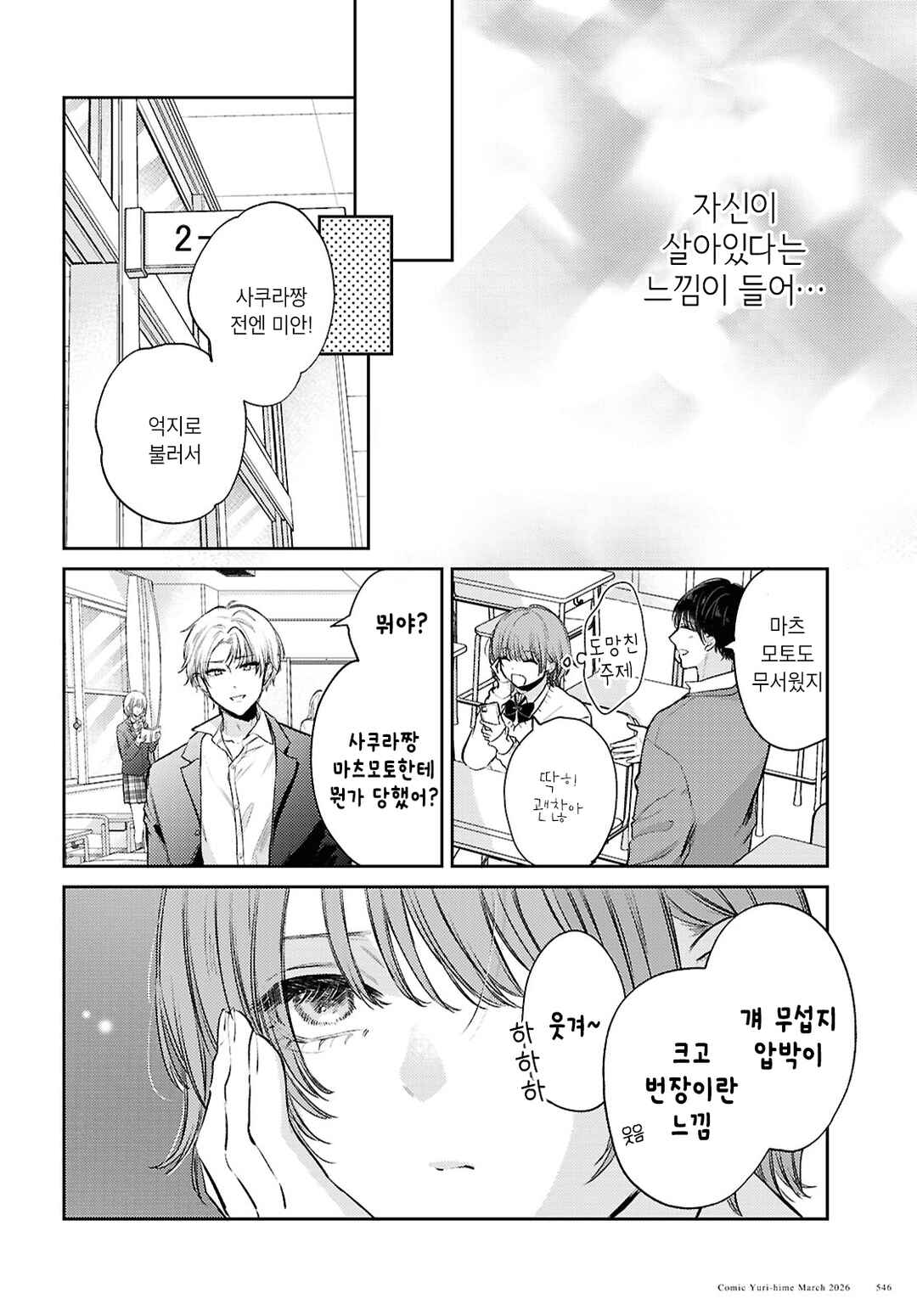 Zenzen Kawaikunai Chapter ? - Page 18