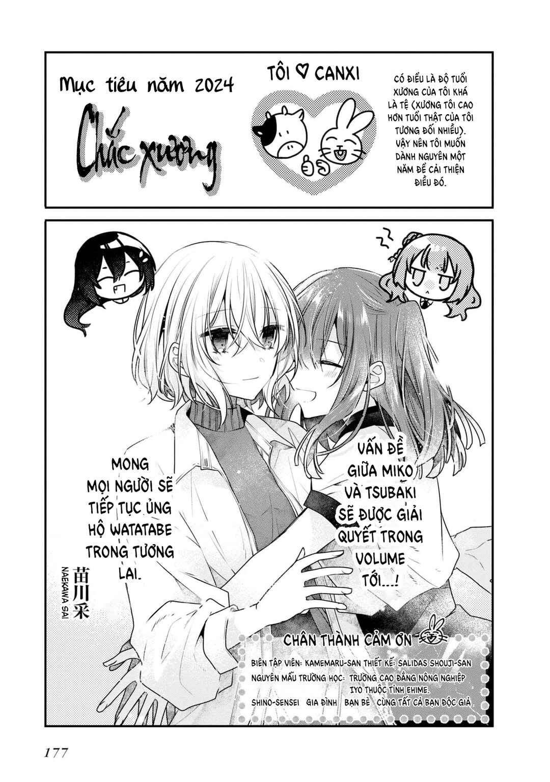 Watashi wo Tabetai, Hitodenashi Chapter 36.5 - Page 16