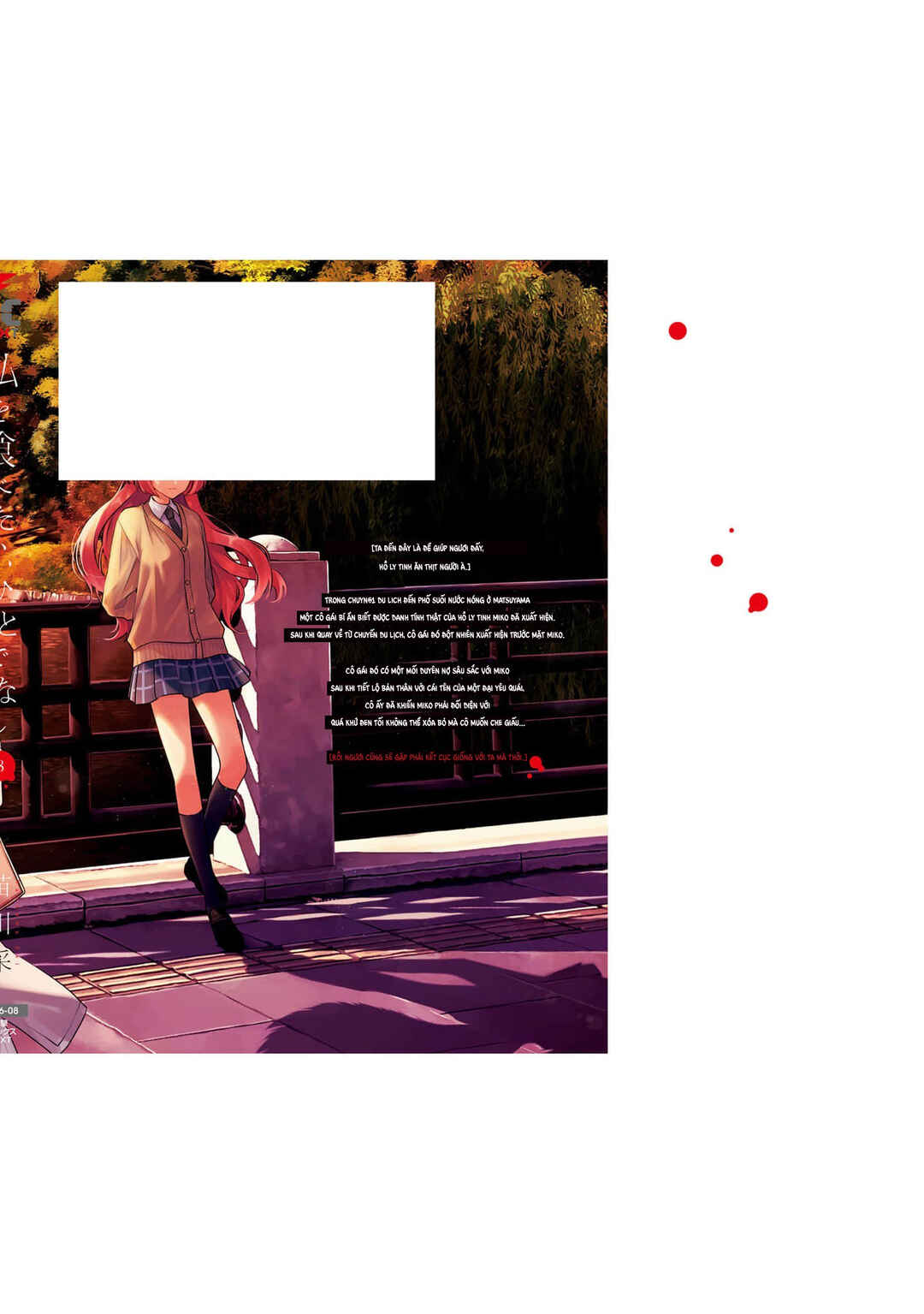 Watashi wo Tabetai, Hitodenashi Chapter 36.5 - Page 17