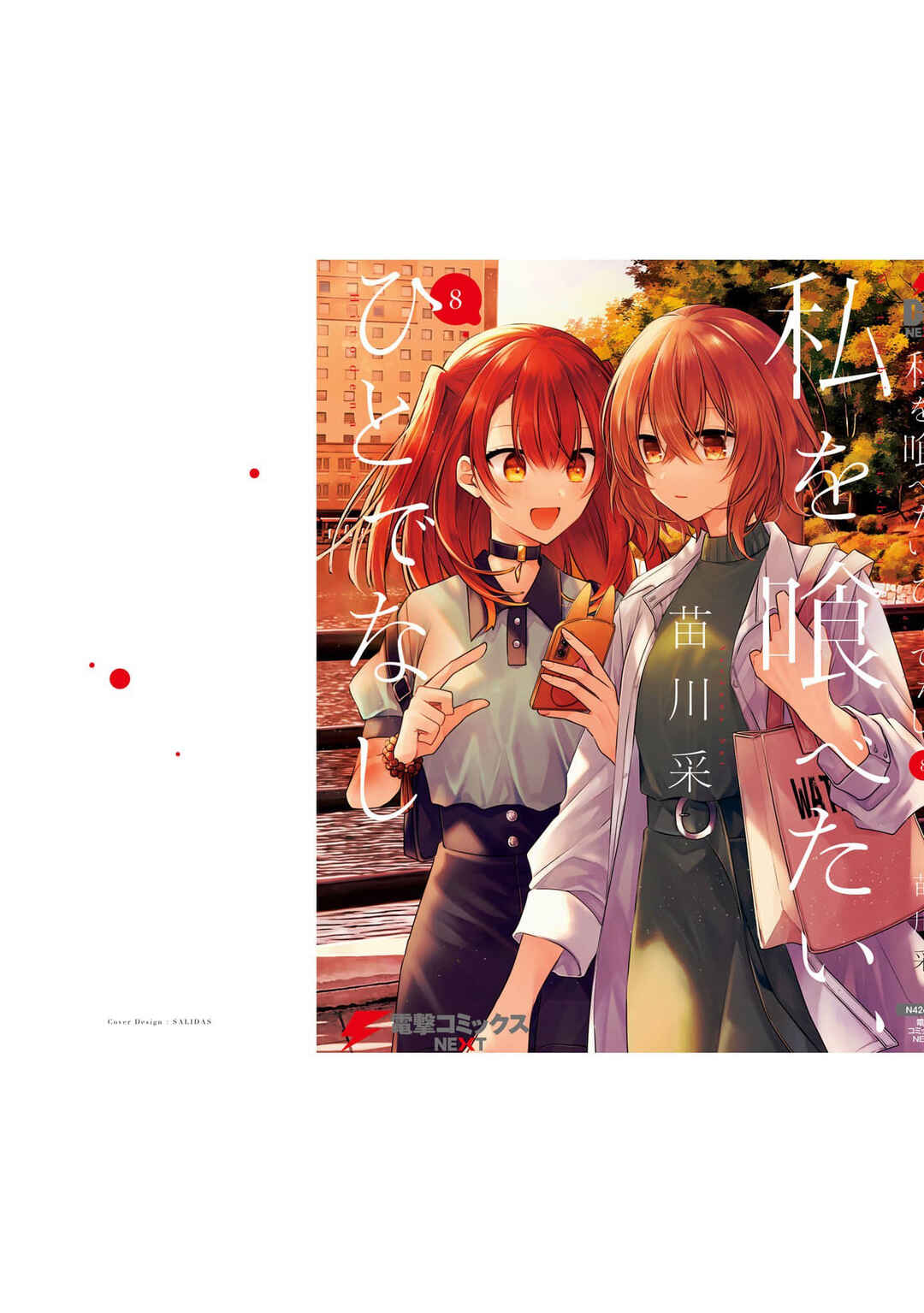 Watashi wo Tabetai, Hitodenashi Chapter 36.5 - Page 19