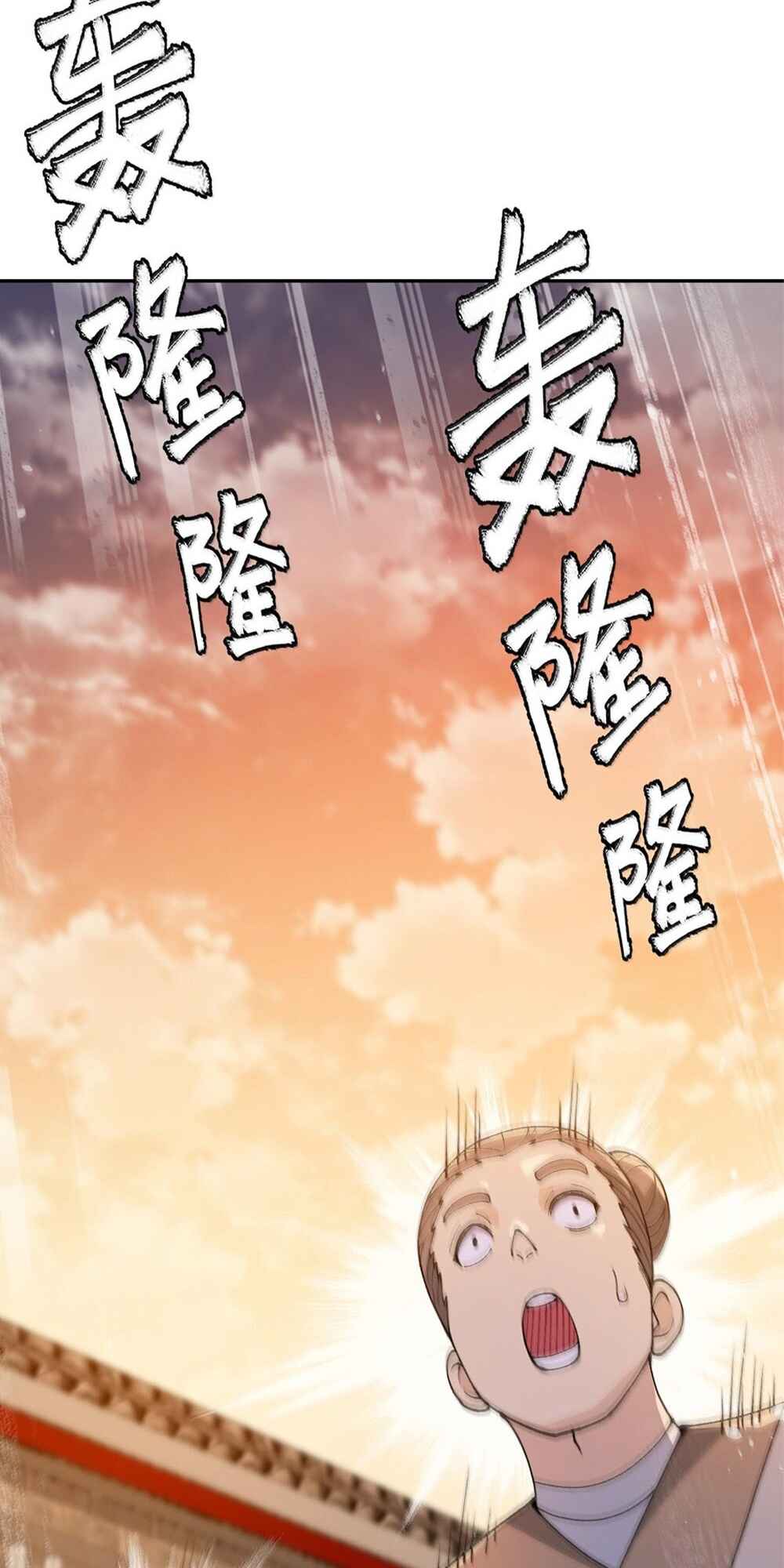 The Heavenly Path Is Not Stupid Chapter 87 - Page 65