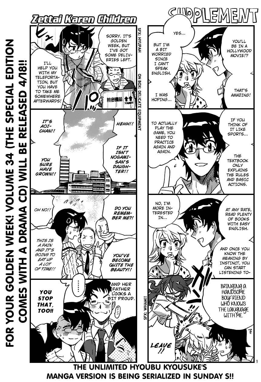 Zettai Karen Children Chapter 341 - Page 1