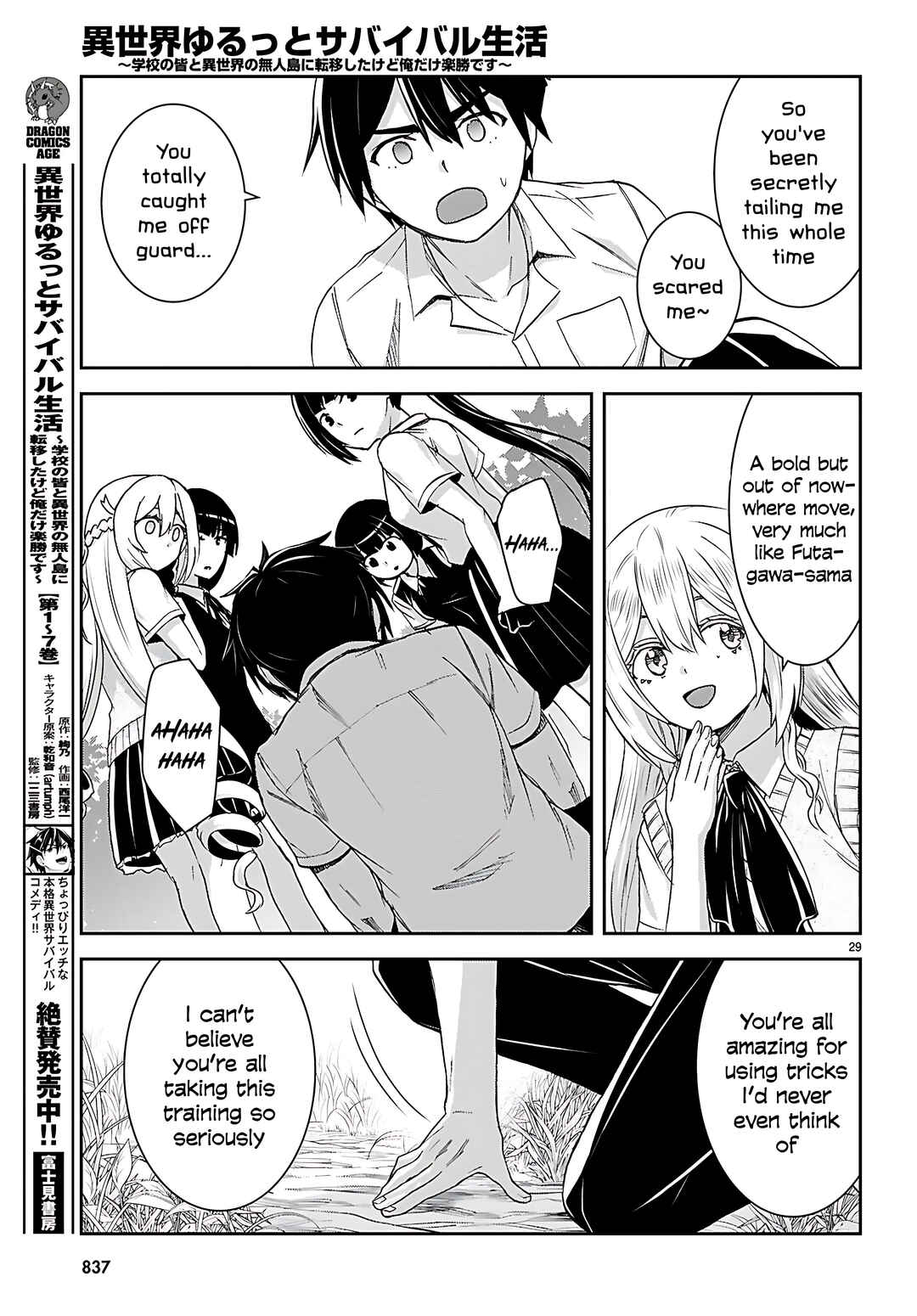 Isekai Yurutto Survival Seikatsu ~Gakkou no Minna to Isekai no Mujintou ni Tenishitakedo Ore Dake Rakushou desu~ Chapter 42 - Page 31