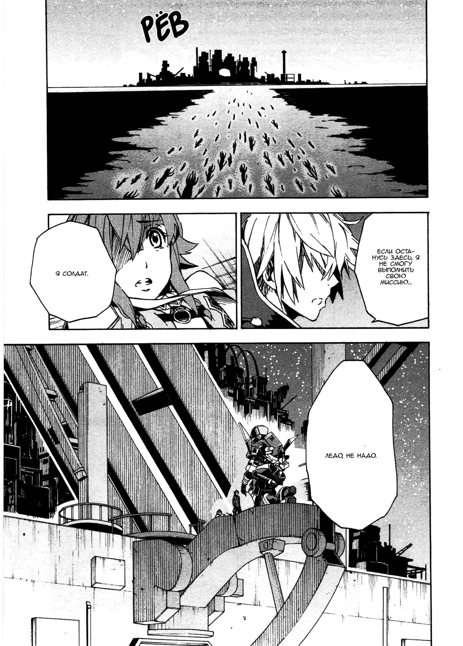 Suisei no Gargantia Chapter 8 - Page 10