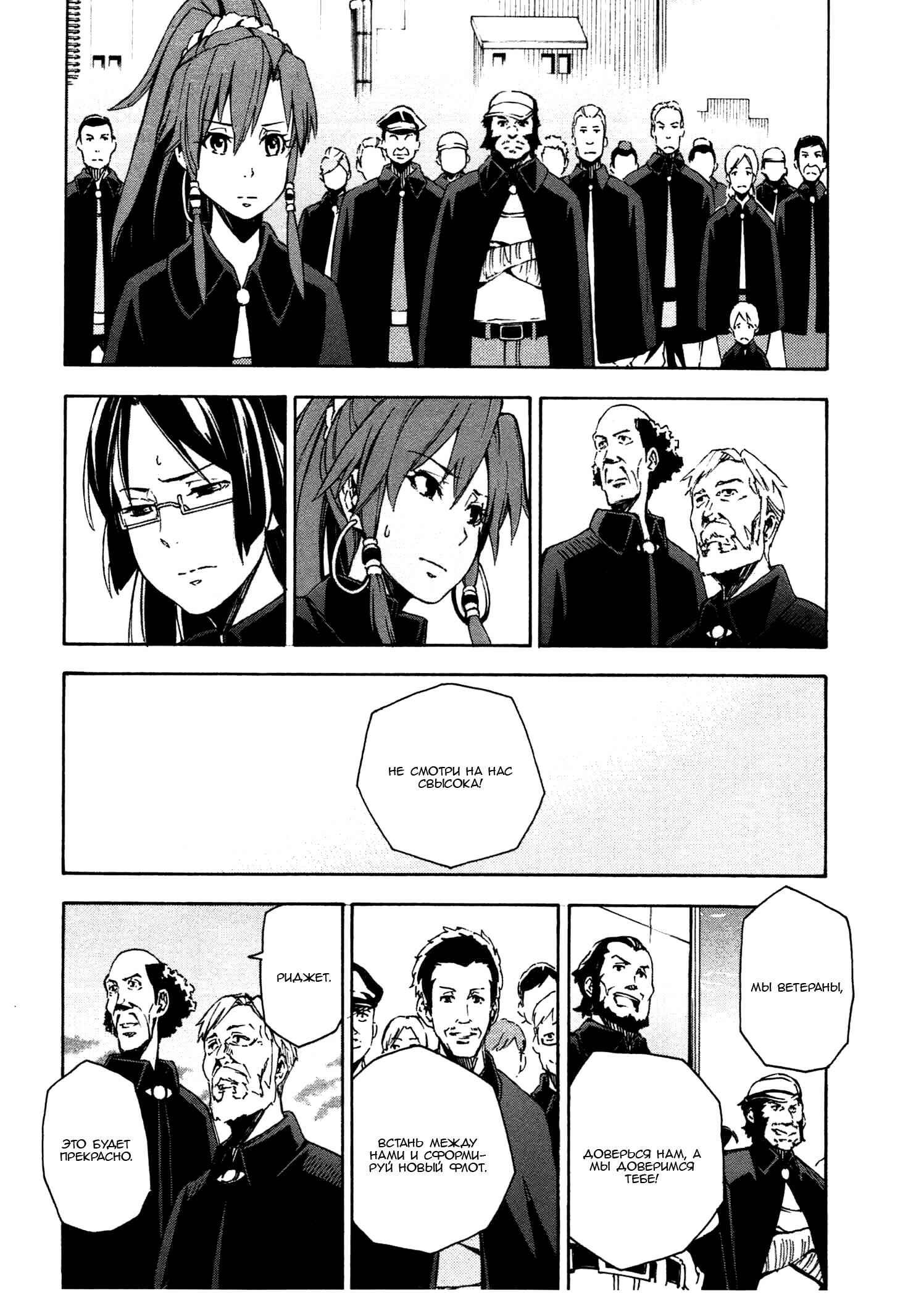 Suisei no Gargantia Chapter 8 - Page 39