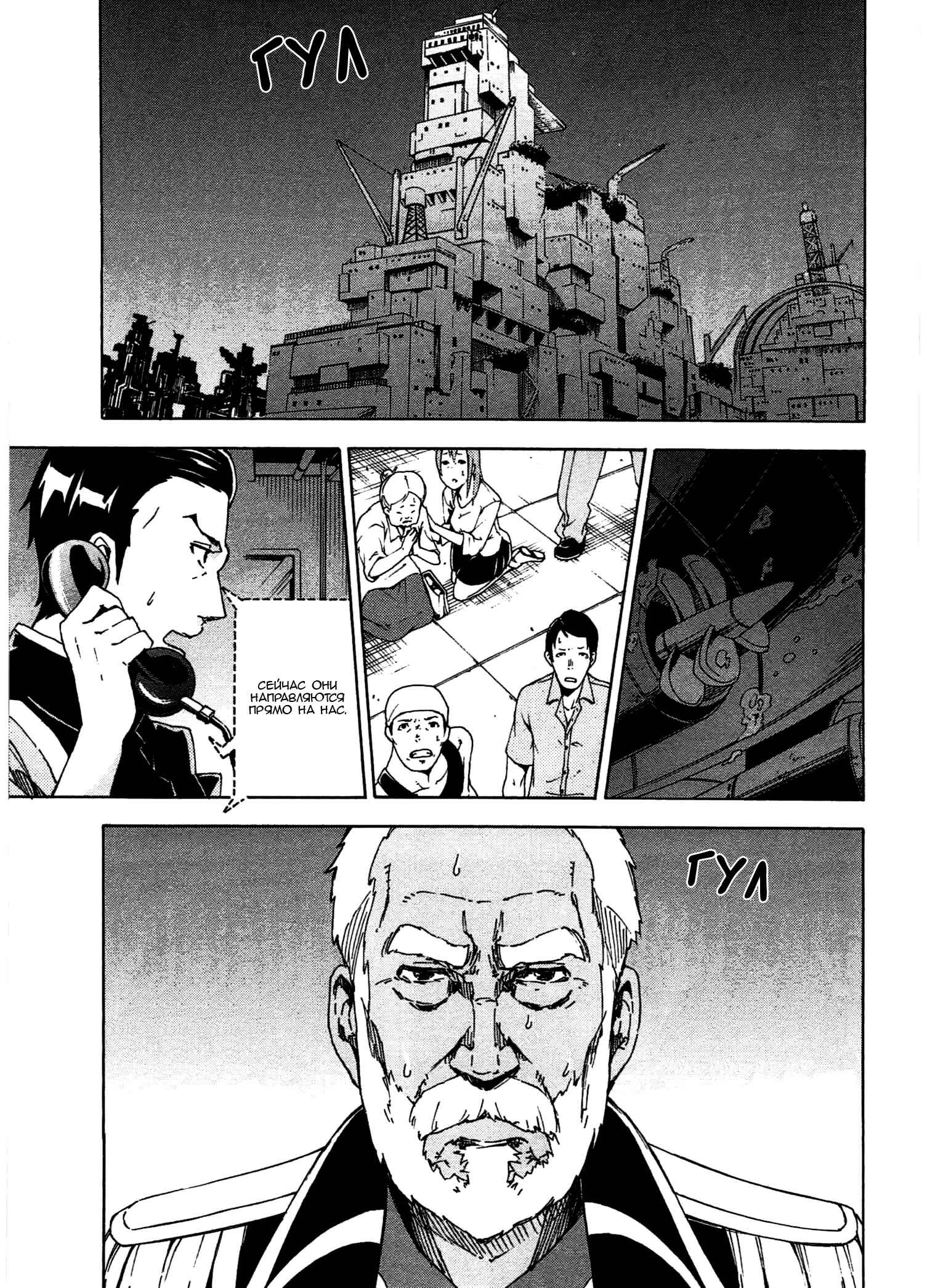 Suisei no Gargantia Chapter 8 - Page 4