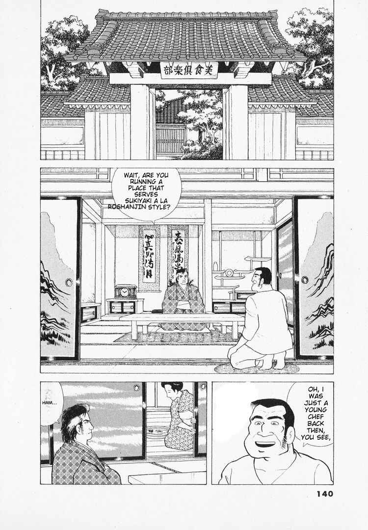 Oishinbo Chapter 41 - Page 16