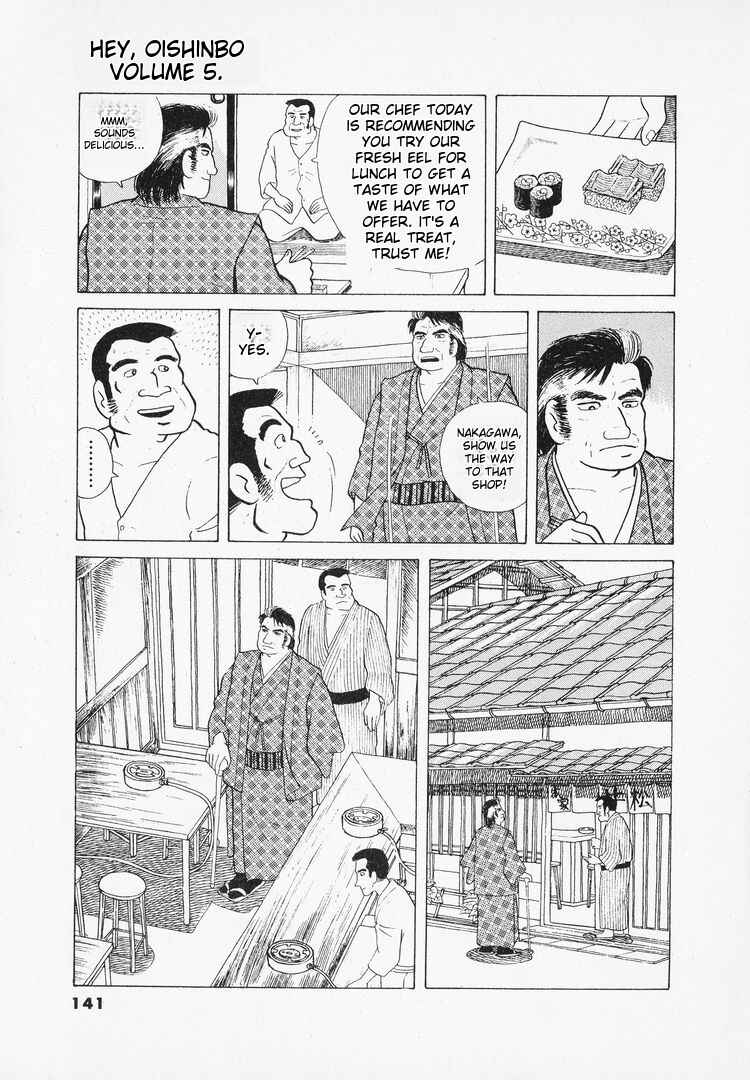 Oishinbo Chapter 41 - Page 17