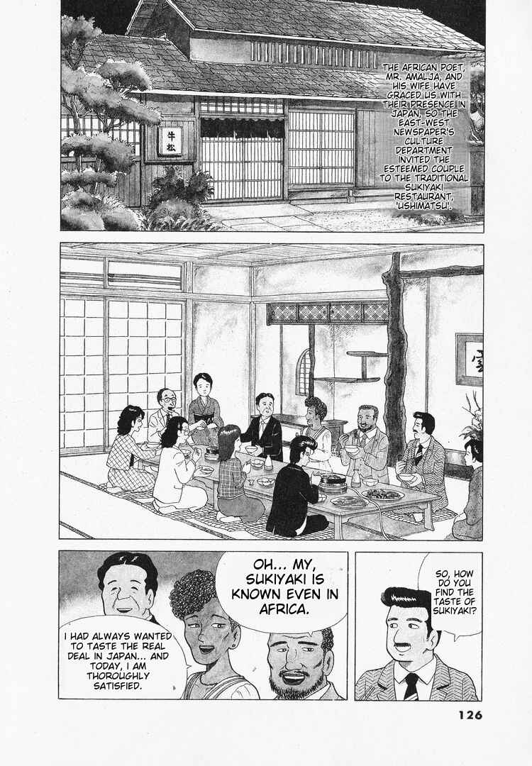 Oishinbo Chapter 41 - Page 2