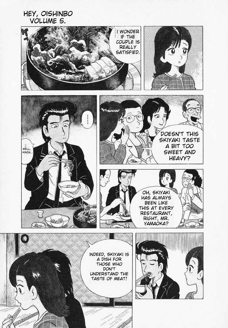 Oishinbo Chapter 41 - Page 3