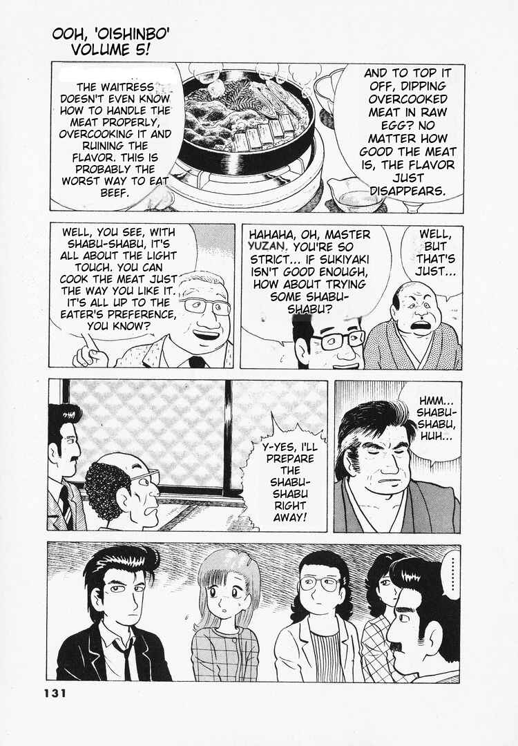 Oishinbo Chapter 41 - Page 7