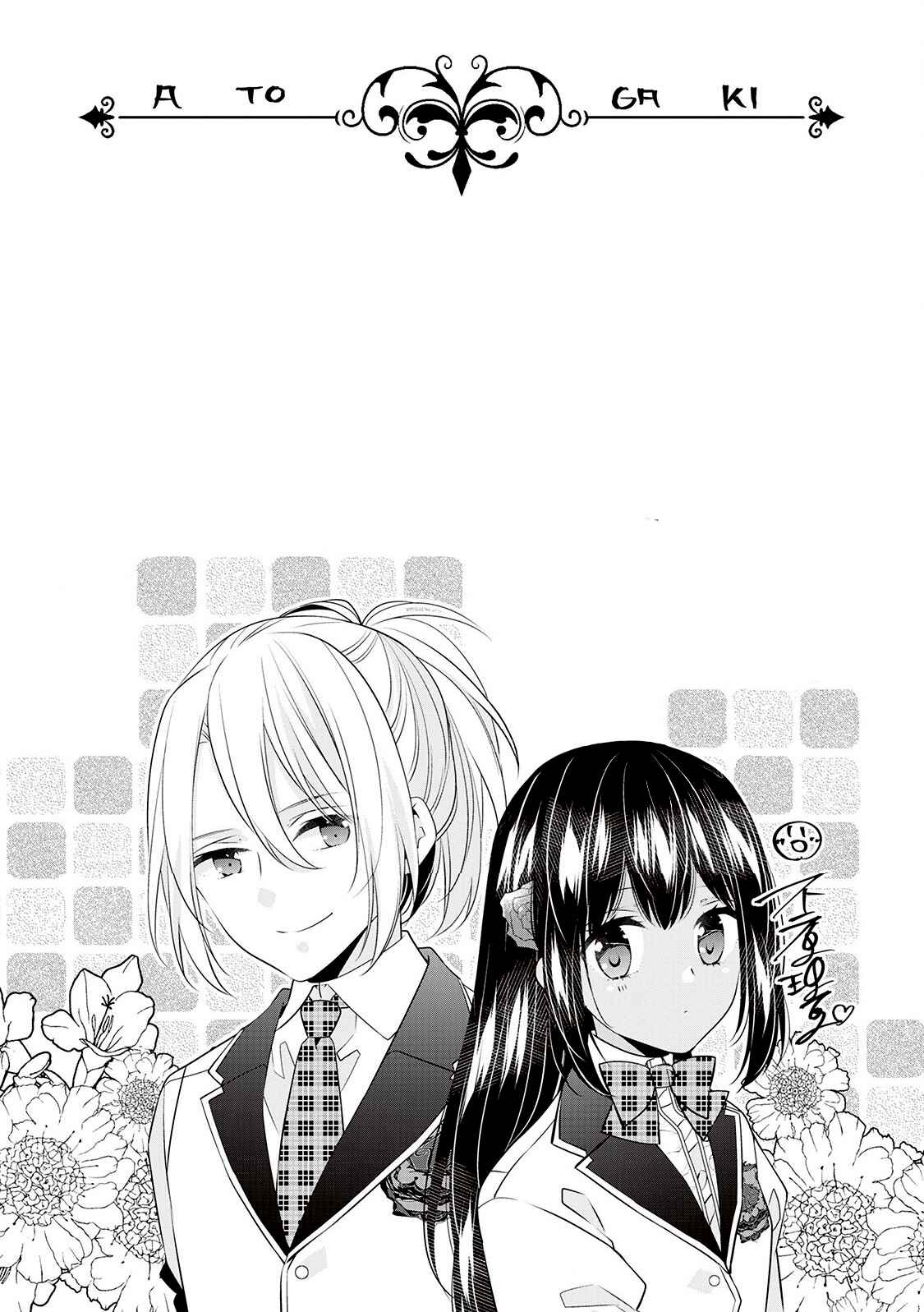 I'm Not a Villainess!! Just Because I Can Control Darkness, Doesn't Mean I'm a Villain Chapter 7.5 - Page 9