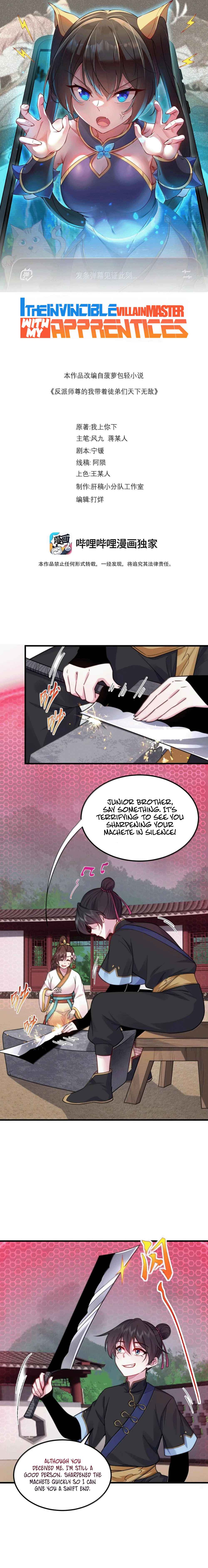 I, The Invincible Villain Master With My Apprentices Chapter 122 - Page 2