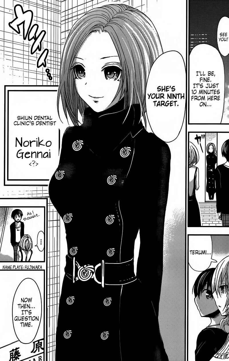 Minamoto-kun Monogatari Chapter 213 - Page 3