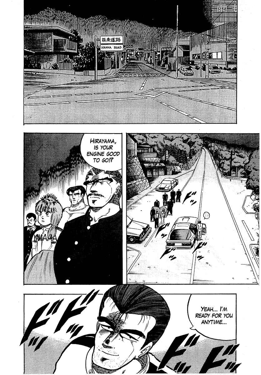 Osu!! Karate-bu Chapter 95 - Page 2