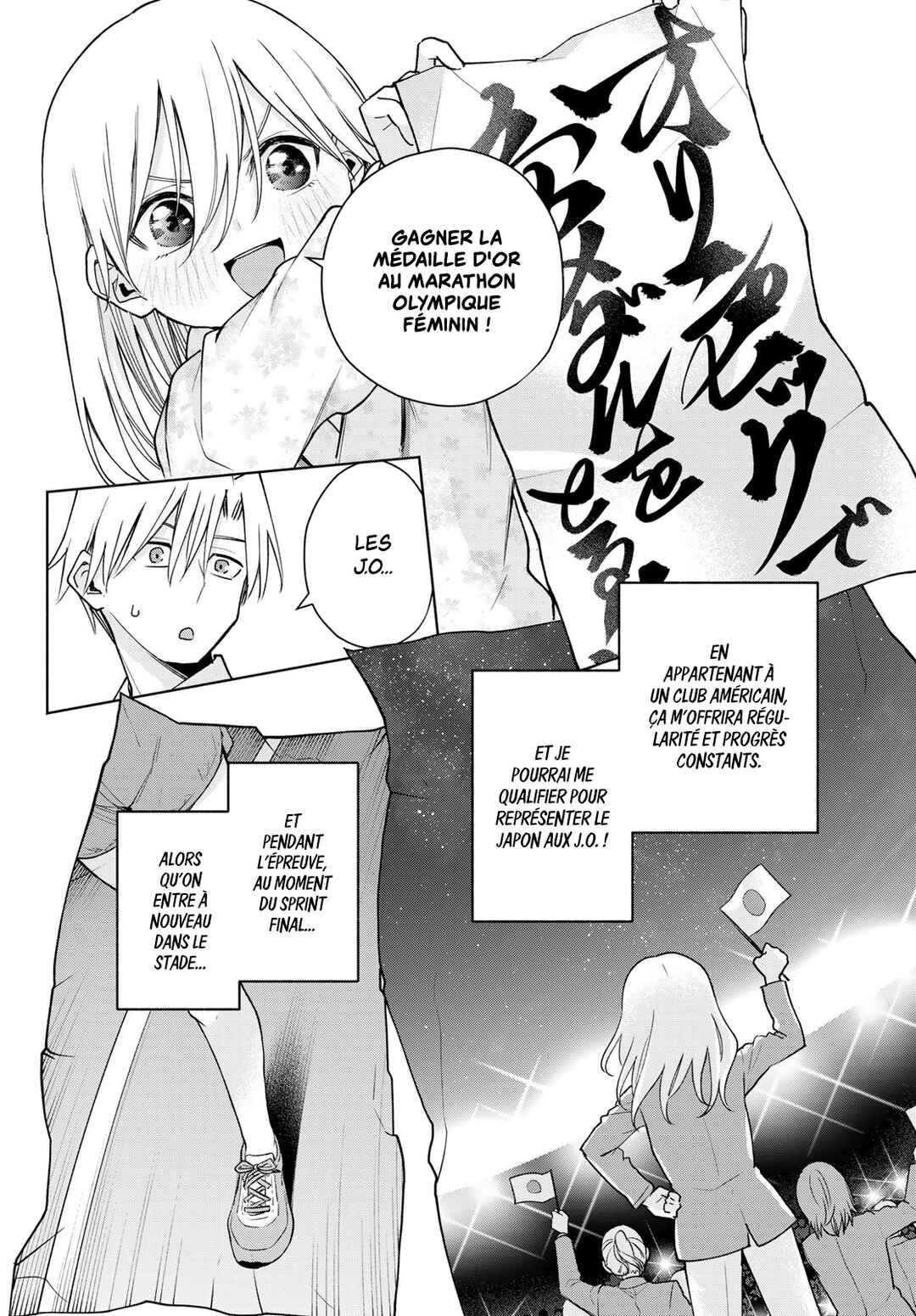 Amagami-san Chi no Enmusubi Chapter 135 - Page 12