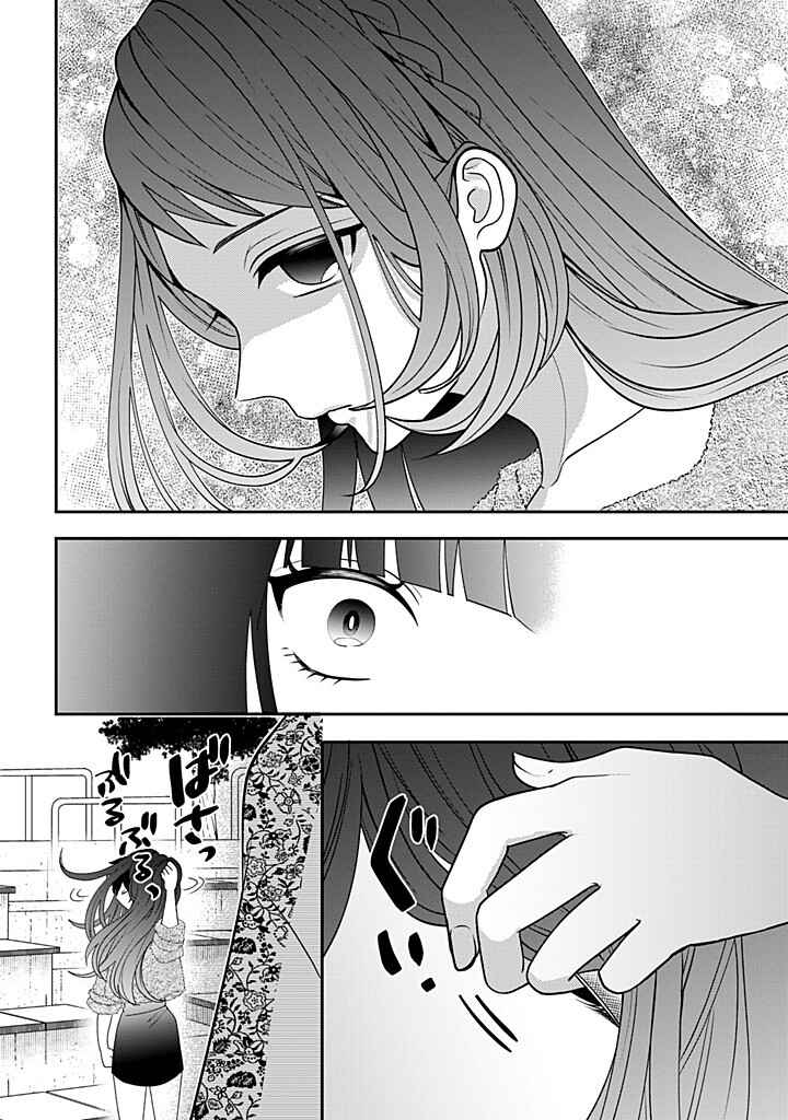 Crossplay Love: Otaku x Punk Chapter 116 - Page 28