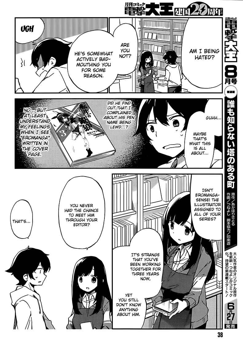 Eromanga Sensei Chapter 1 - Page 14