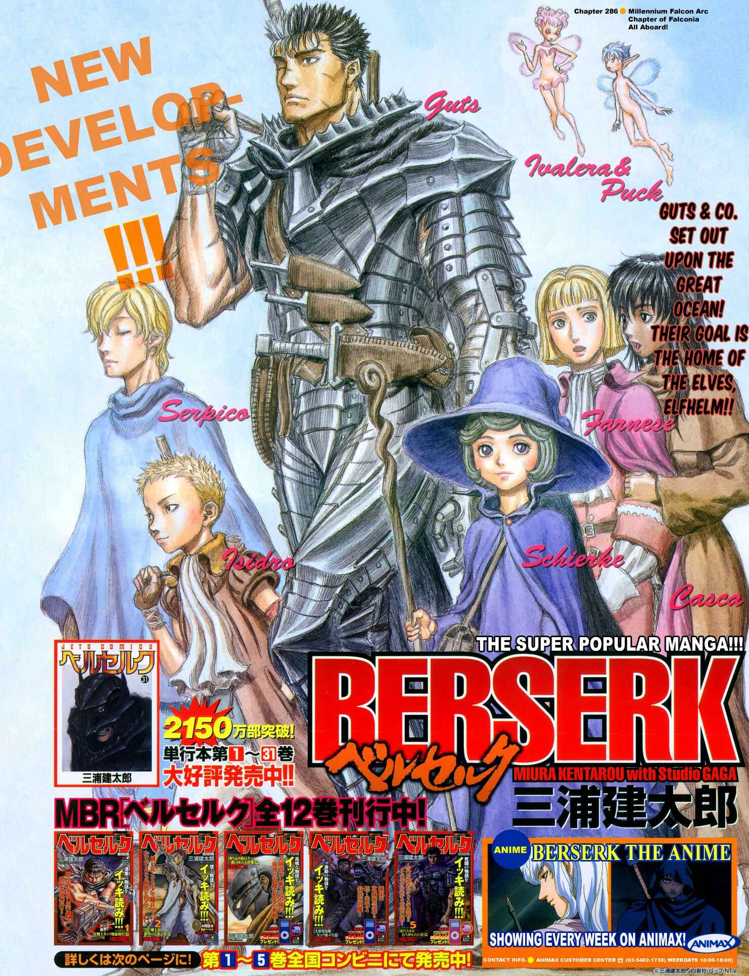Berserk Chapter 286 - Page 1
