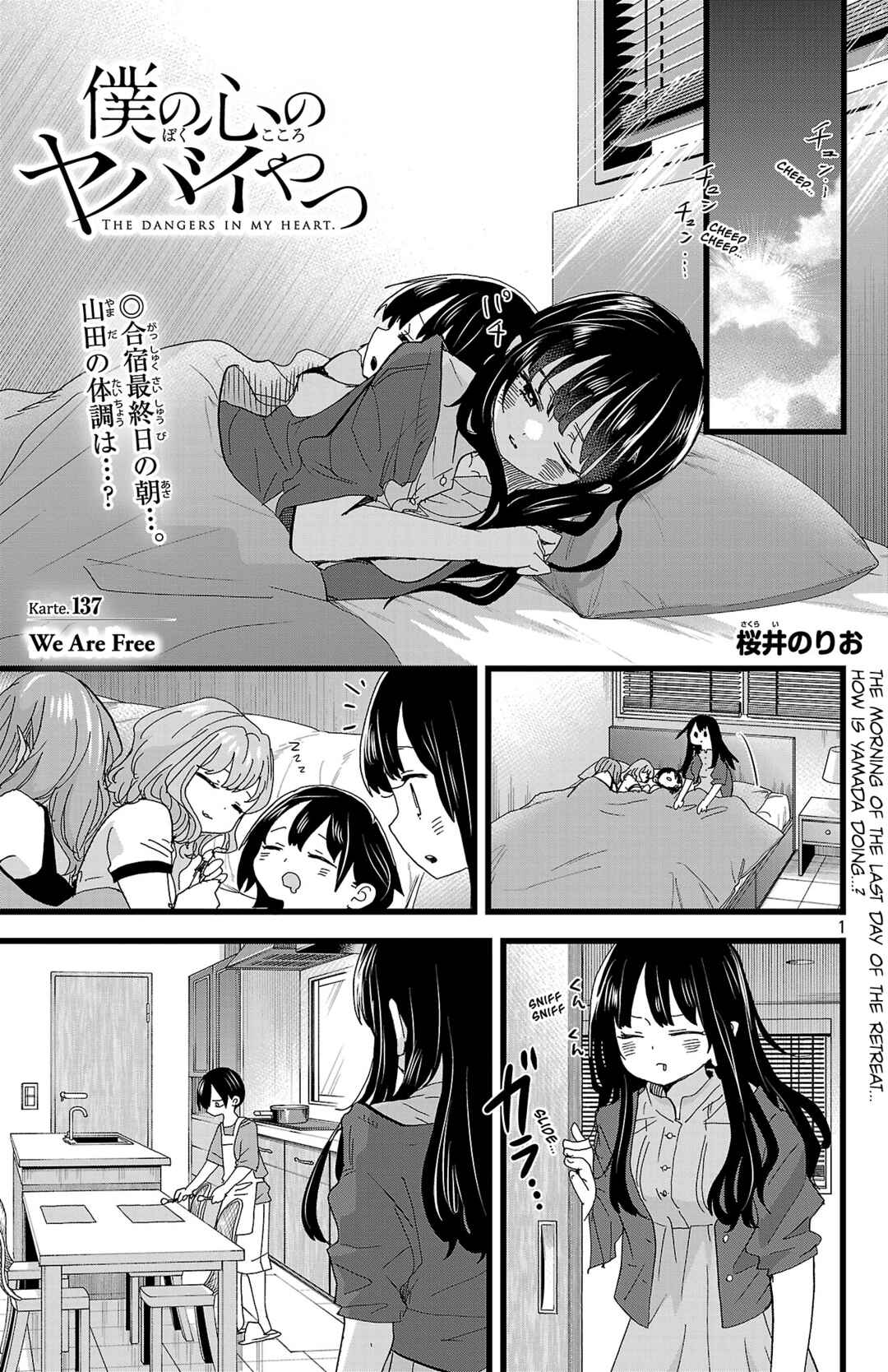 Boku no Kokoro no Yabai Yatsu Chapter 137 - Page 2