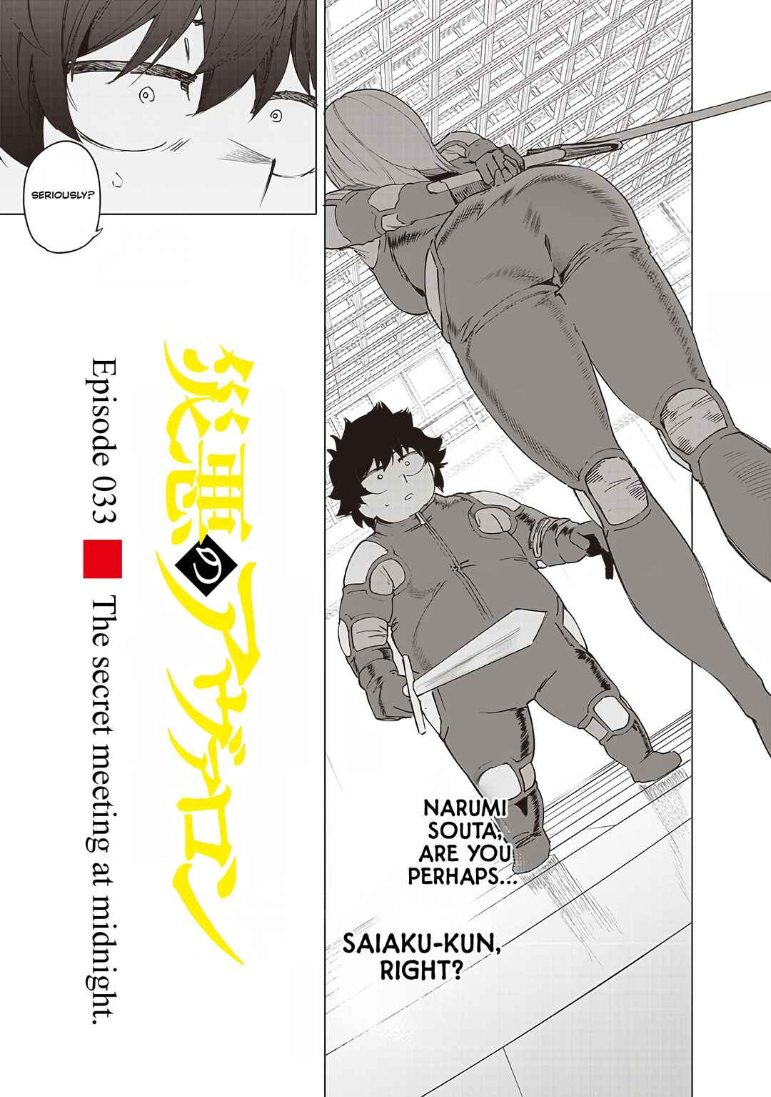 Wazawai no Avalon: Game Saijaku no Akuyaku Debu ni Ten'i Shita kedo, Ore dake "Yasereba Tsuyokute New Game" na Sekai datta no de, Saisoku Level Up & Hametsu Flag Kaihi de Kage no Eiyuu o Mezashimasu Chapter 33 - Page 2