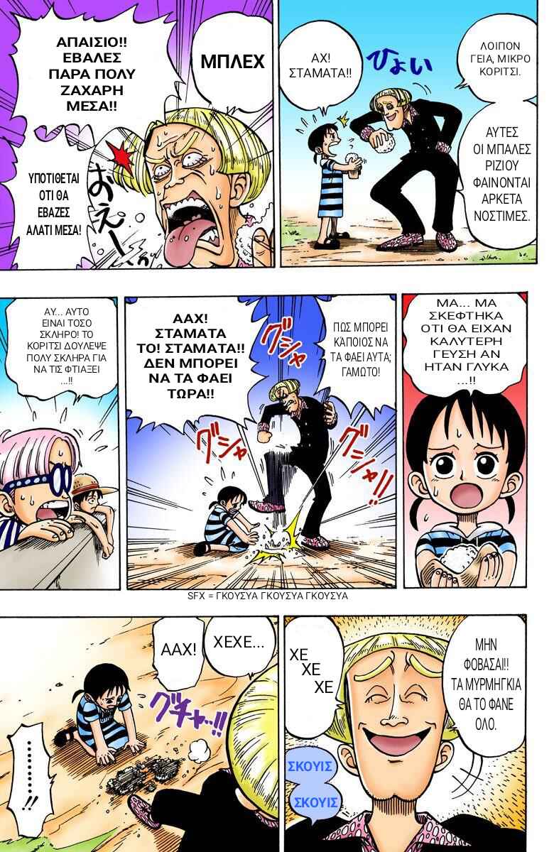 One Piece (Official Colored) Chapter 3 - Page 13