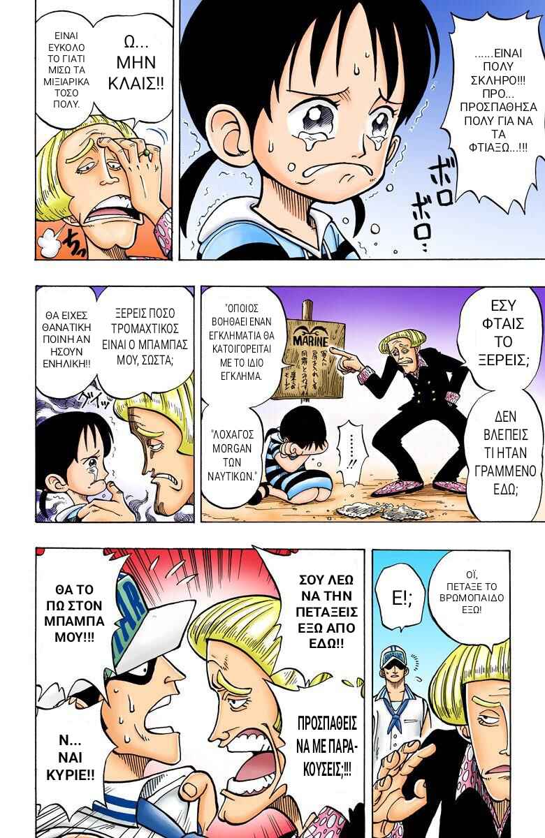 One Piece (Official Colored) Chapter 3 - Page 14