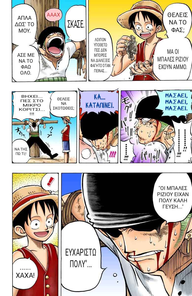 One Piece (Official Colored) Chapter 3 - Page 18