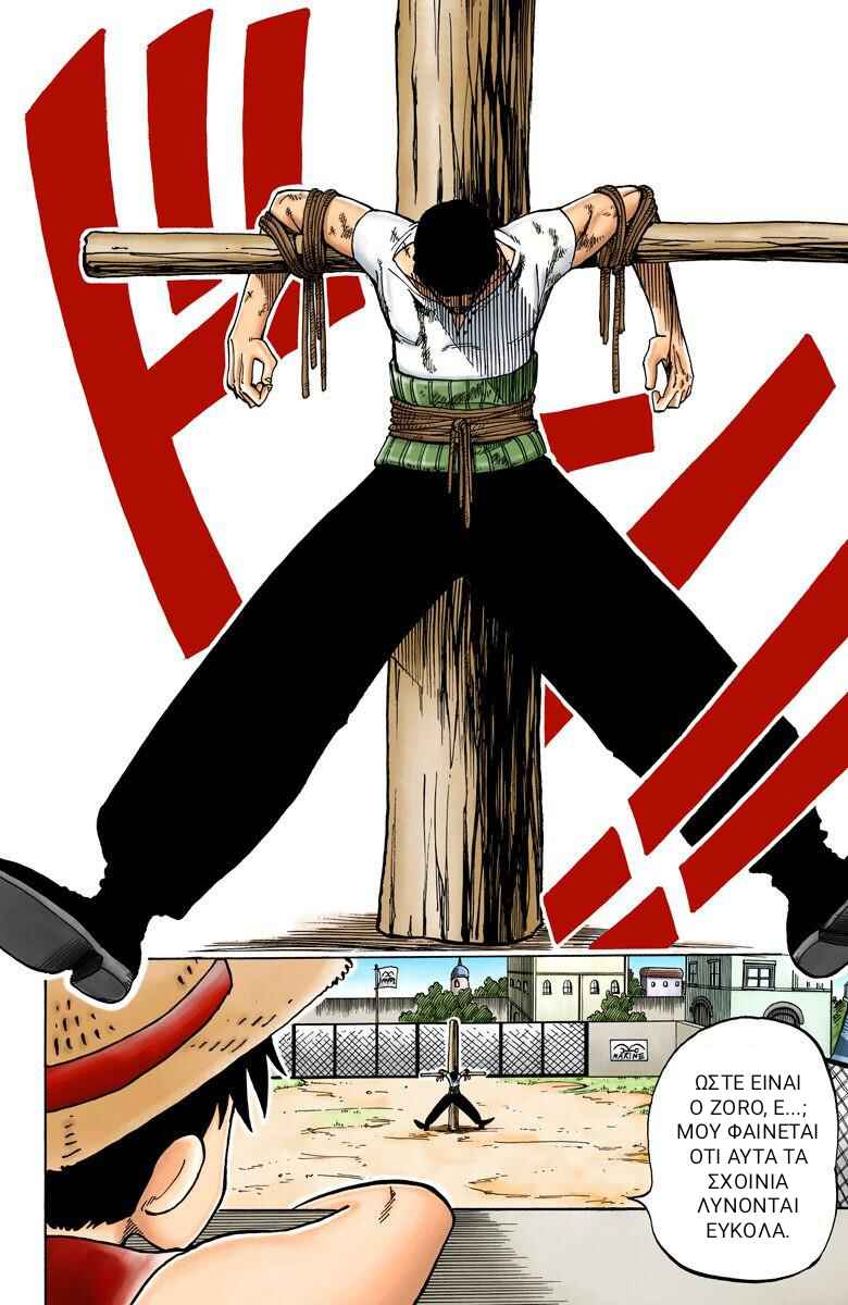 One Piece (Official Colored) Chapter 3 - Page 8