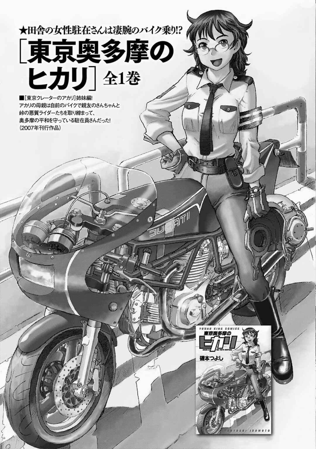 Elf to Bike to Teikoku Chiri Chousain to Chapter 12.5 - Page 9