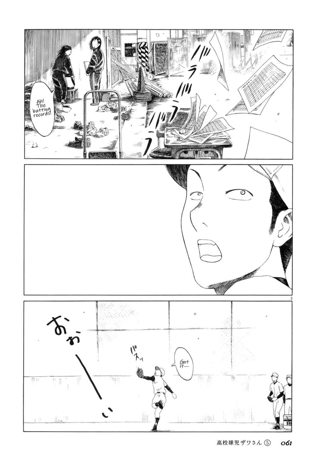 Koukou Kyuji Zawa-san Chapter 72 - Page 3