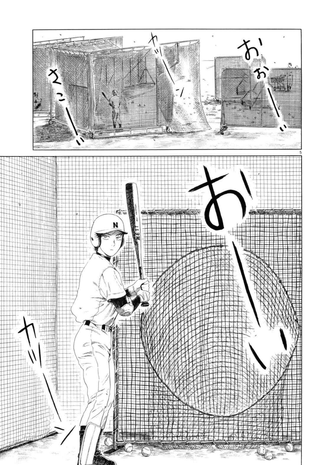 Koukou Kyuji Zawa-san Chapter 72 - Page 5