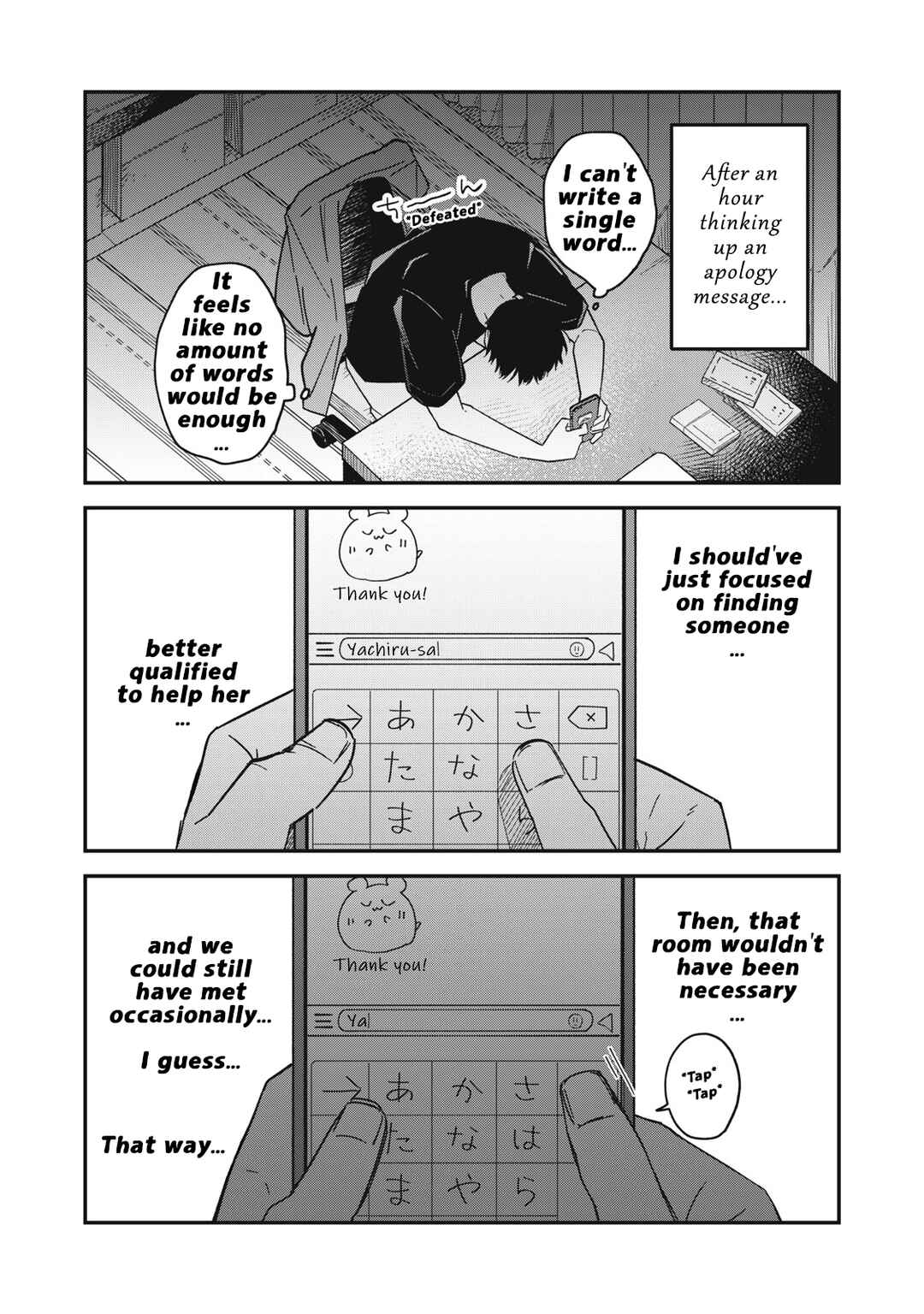 Yachiru-san wa Homeru to Nobiru Chapter 6.2 - Page 14