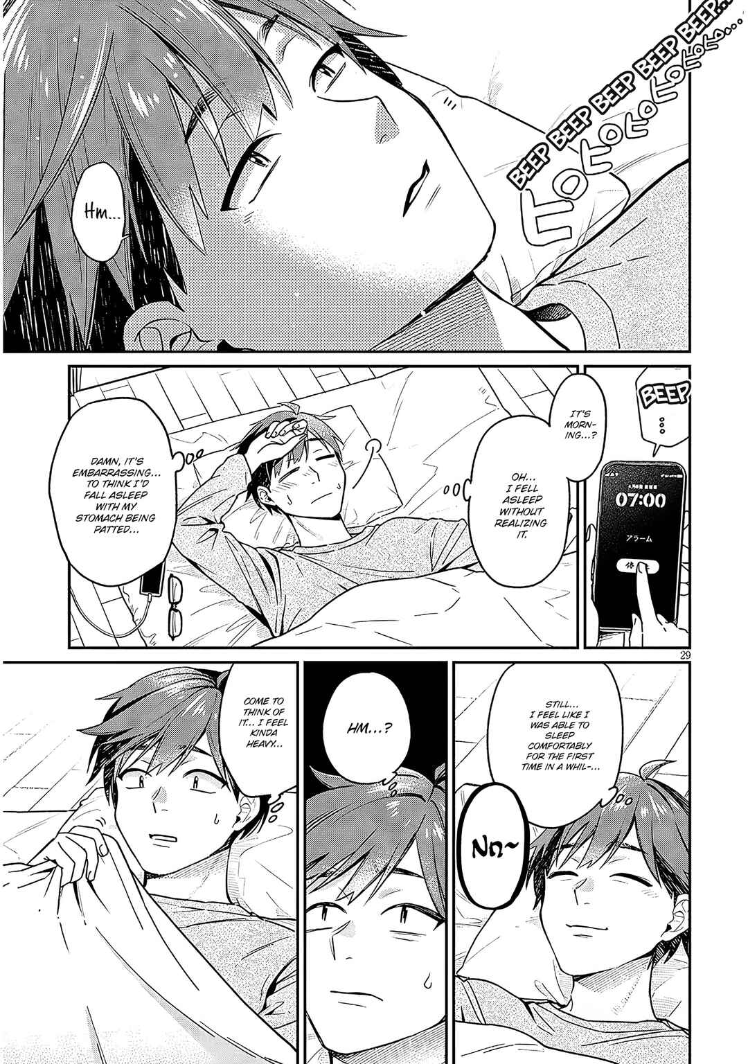 Kuse Tsuyo Kanojo wa Toko ni Izanau Chapter 2 - Page 28