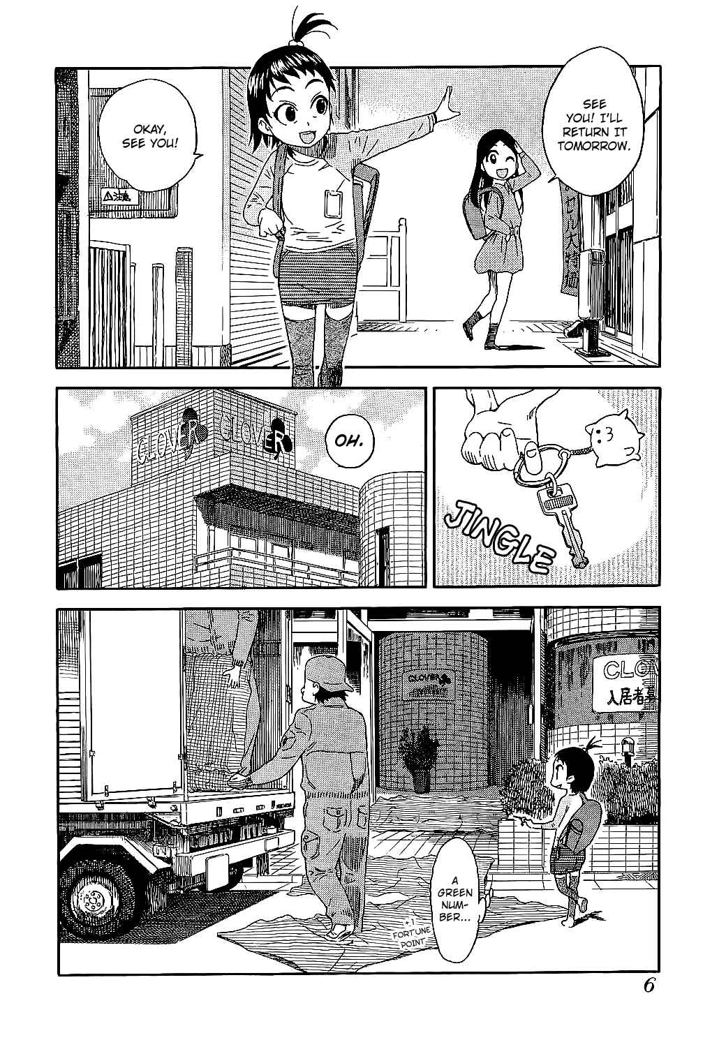 Oku-san Chapter 1 - Page 12