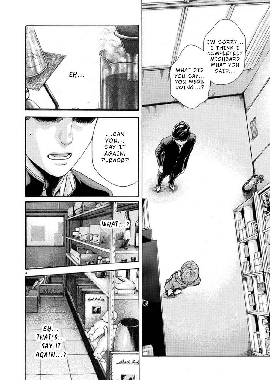 Hajimete no Sensei Chapter 5 - Page 4