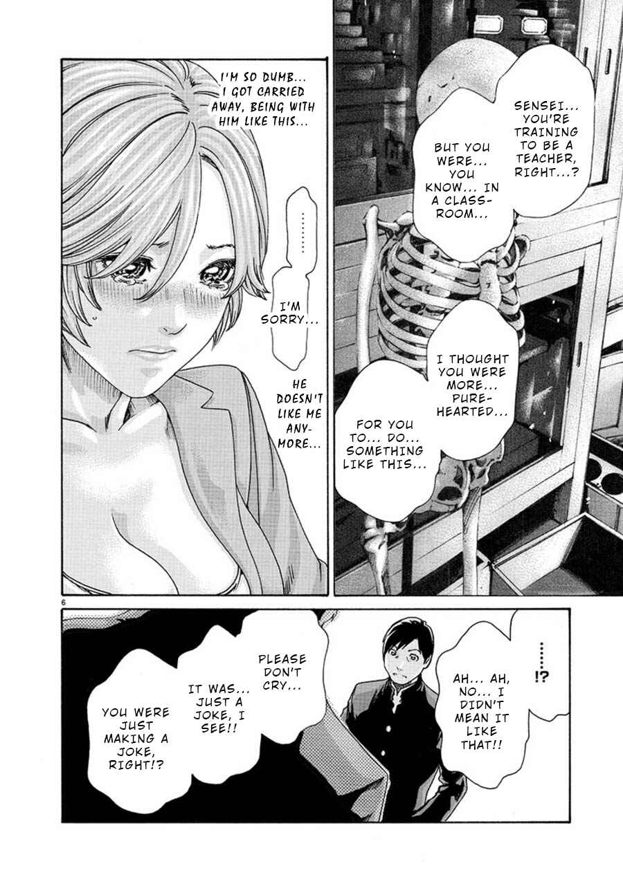 Hajimete no Sensei Chapter 5 - Page 6