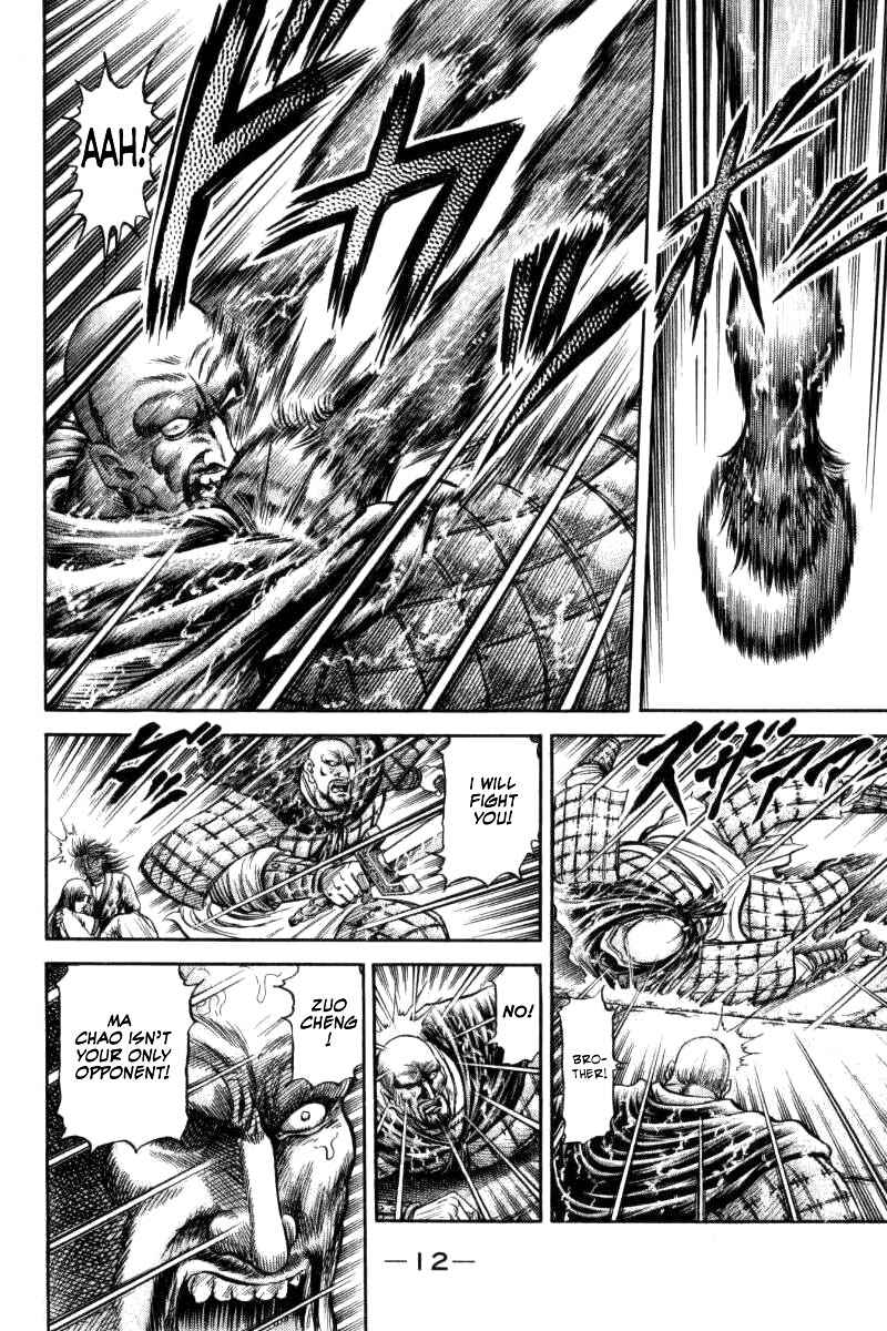 Ryuroden Chapter 88 - Page 14