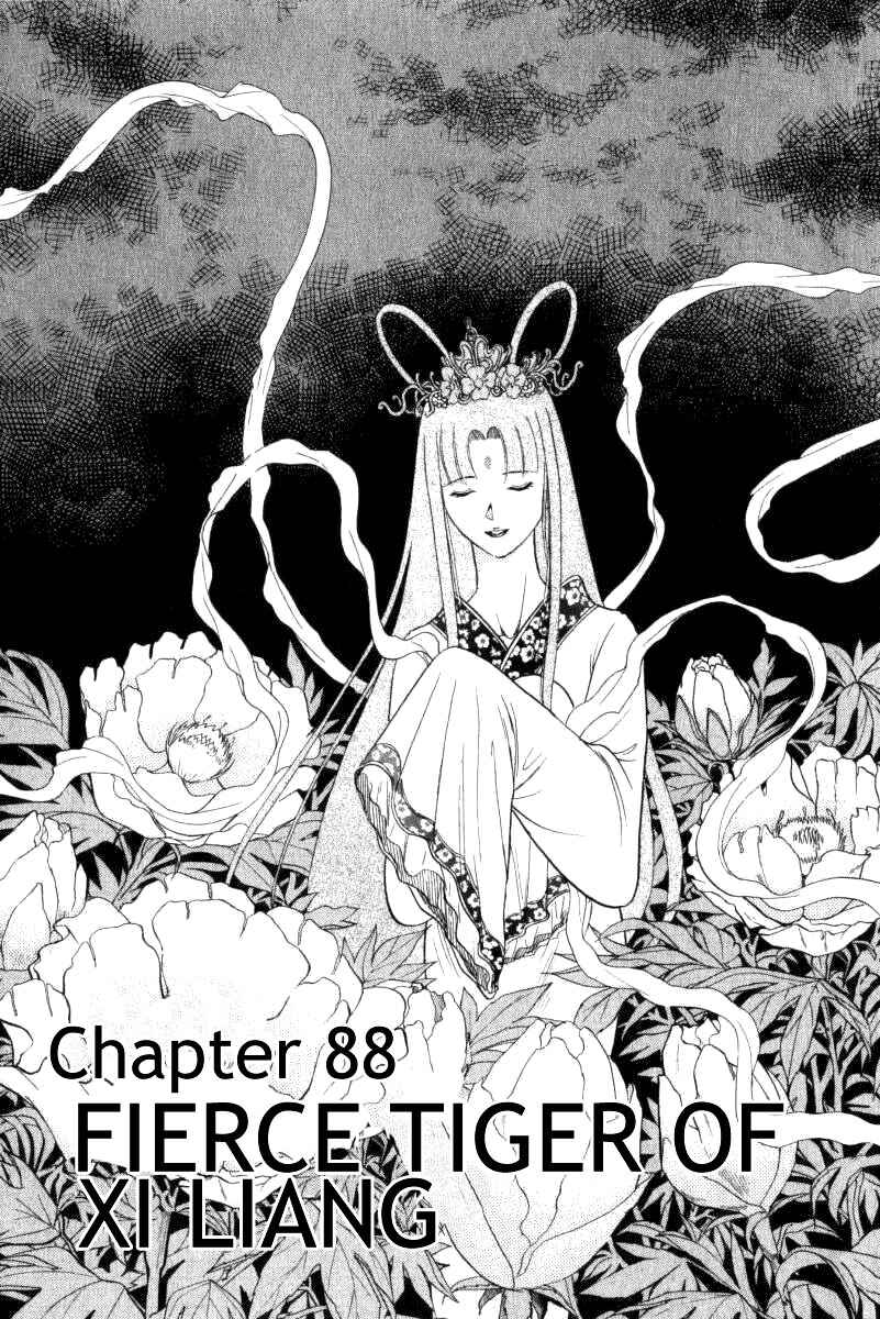 Ryuroden Chapter 88 - Page 7