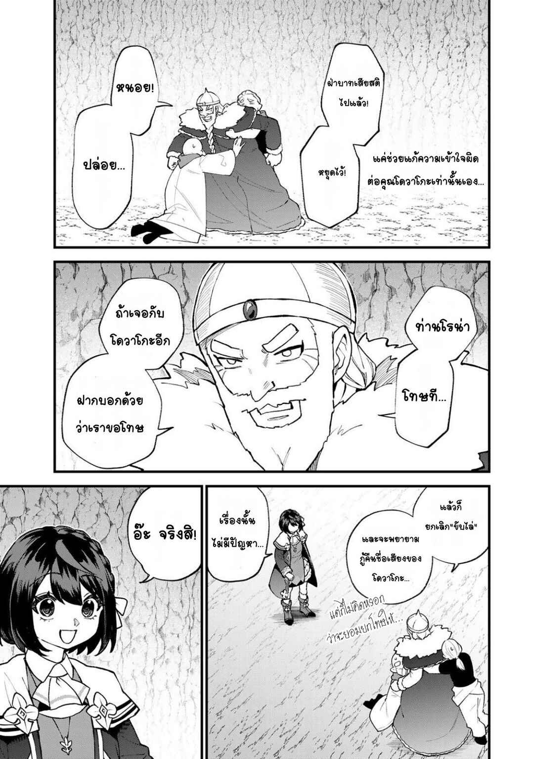 Sekai Saikyou no Majo, Hajimemashita ~Watashi Dake "Kouryaku Site" wo Miseru Sekai de Jiyuu ni Ikimasu~ Chapter 62 - Page 13