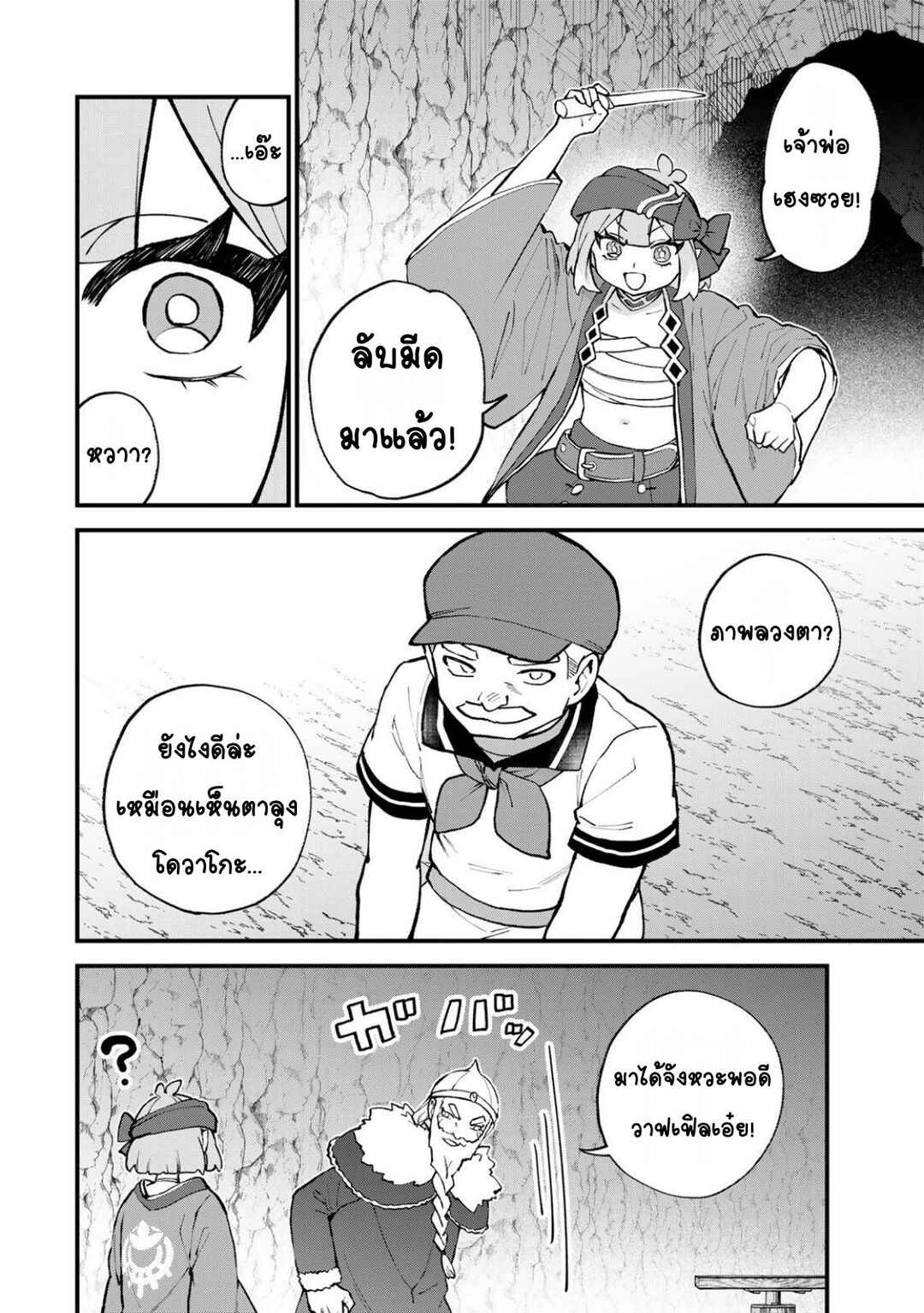 Sekai Saikyou no Majo, Hajimemashita ~Watashi Dake "Kouryaku Site" wo Miseru Sekai de Jiyuu ni Ikimasu~ Chapter 62 - Page 20
