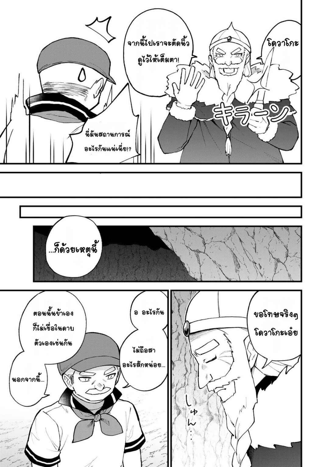 Sekai Saikyou no Majo, Hajimemashita ~Watashi Dake "Kouryaku Site" wo Miseru Sekai de Jiyuu ni Ikimasu~ Chapter 62 - Page 21