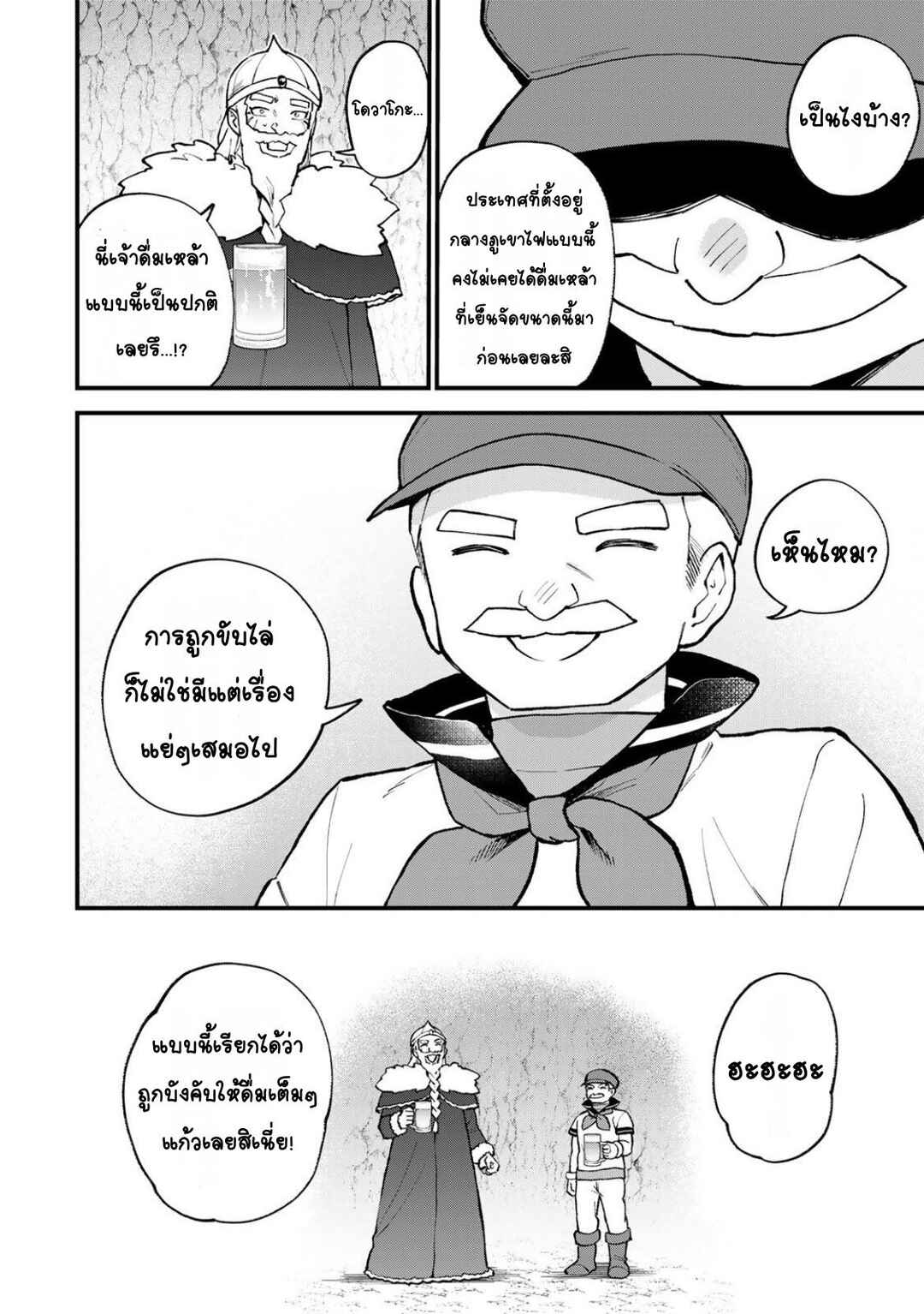 Sekai Saikyou no Majo, Hajimemashita ~Watashi Dake "Kouryaku Site" wo Miseru Sekai de Jiyuu ni Ikimasu~ Chapter 62 - Page 26