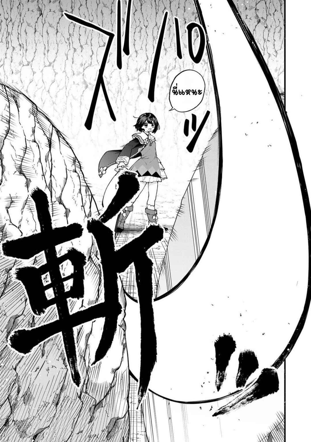 Sekai Saikyou no Majo, Hajimemashita ~Watashi Dake "Kouryaku Site" wo Miseru Sekai de Jiyuu ni Ikimasu~ Chapter 62 - Page 9