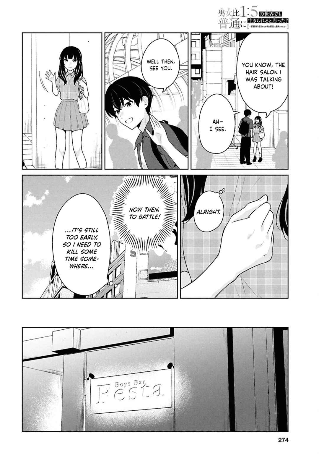 Danjo-hi 1:5 no Sekai demo Futsuu ni Ikirareru to Omotta? ~Gekiomoi Kanjou na Kanojo-tachi ga Mujikaku Danshi ni Honrou Saretara~ Chapter 15 - Page 27